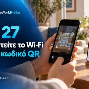 Κοινοποίηση Wi-Fi με QR στο iPhone: Οδηγός iOS 27