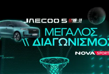 Novasports: Μεγάλος διαγωνισμός με θέμα την EuroLeague και έπαθλο ένα πλήρως υβριδικό SUV JAECOO 5 SHS-H!