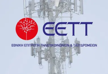 ΕΕΤΤ: Συνάντηση της Ομάδας Έργου ECC CPG PTC για την Κινητή Δορυφορική Υπηρεσία στην Αθήνα