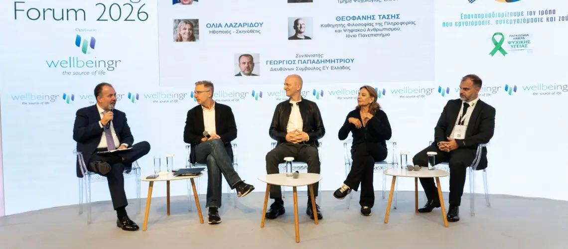 Η EY Ελλάδος στο Wellbeingr Forum: Αναγκαία προϋπόθεση η επένδυση στους ανθρώπους για την εξέλιξη των οργανισμών