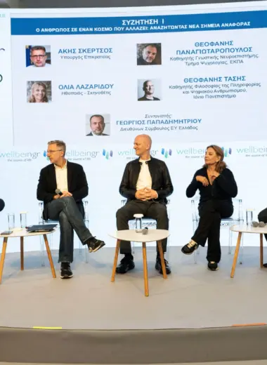 Η EY Ελλάδος στο Wellbeingr Forum: Αναγκαία προϋπόθεση η επένδυση στους ανθρώπους για την εξέλιξη των οργανισμών