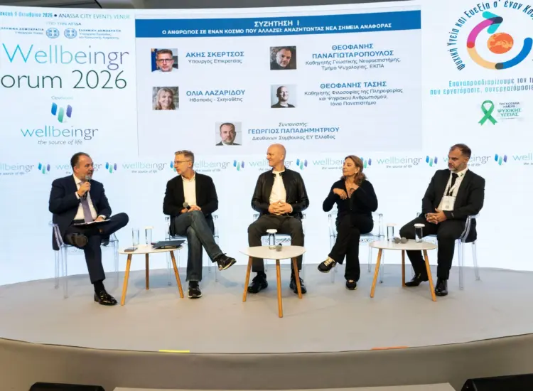 Η EY Ελλάδος στο Wellbeingr Forum: Αναγκαία προϋπόθεση η επένδυση στους ανθρώπους για την εξέλιξη των οργανισμών