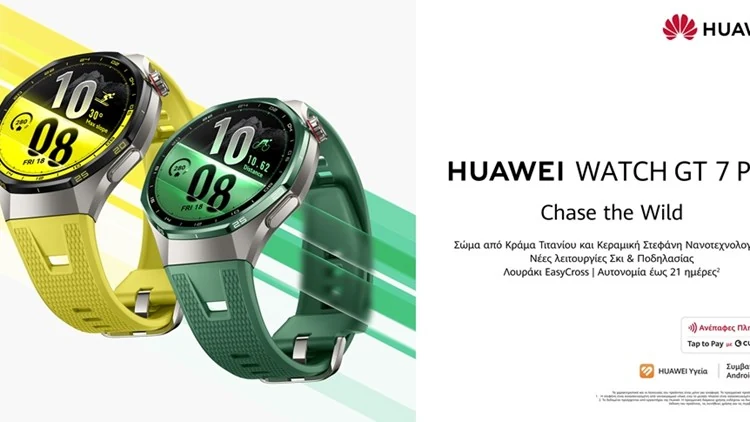 HUAWEI WATCH GT 7 Pro: Premium κατασκευή και προηγμένες αθλητικές λειτουργίες