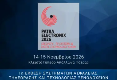 Δείτε τα προφίλ των εκθετών στο site της Patra Electronix 2026!
