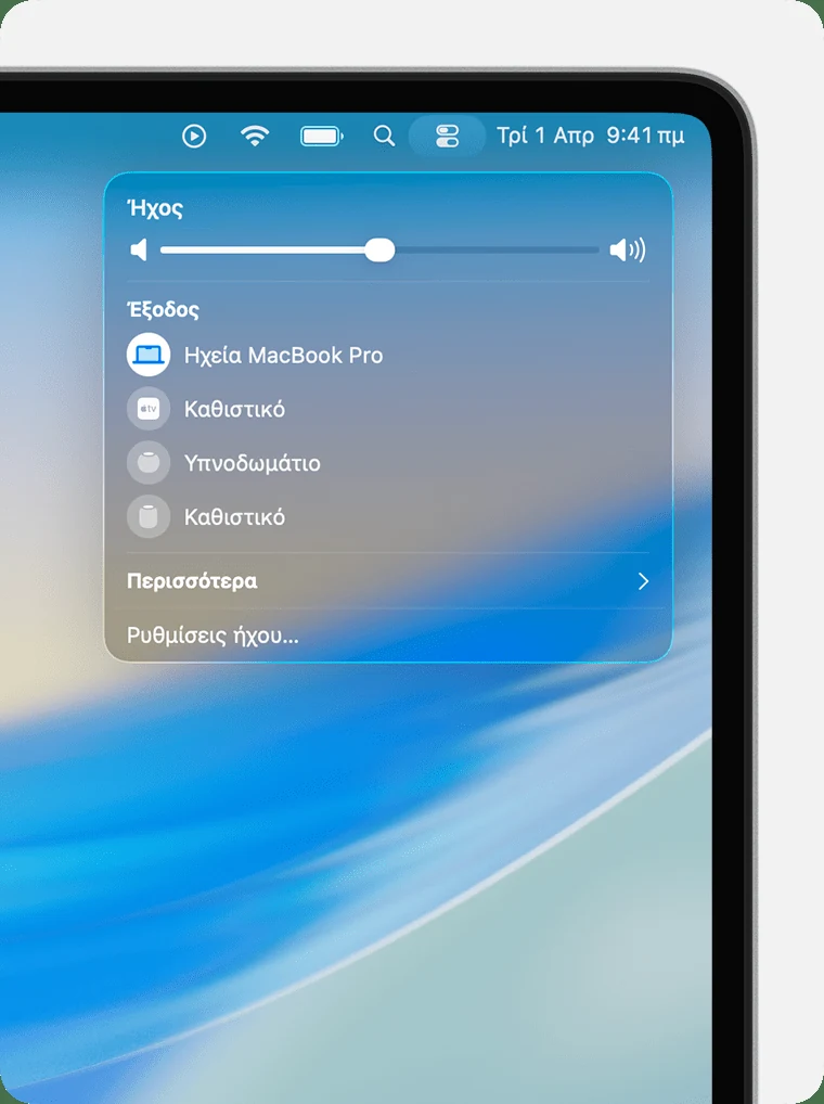 Τα ηχεία AirPlay εμφανίζονται στην ενότητα Έξοδος για επιλογή ροής ήχου στο Mac