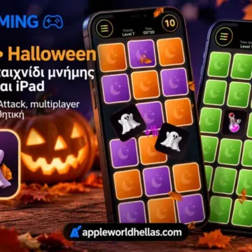 Memory Halloween: Δωρεάν παιχνίδι για iPhone και iPad