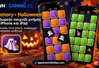 Memory Halloween: Δωρεάν παιχνίδι για iPhone και iPad